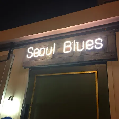 首尔蓝调旅馆